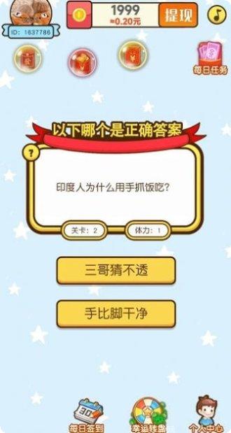 我答我也行下载