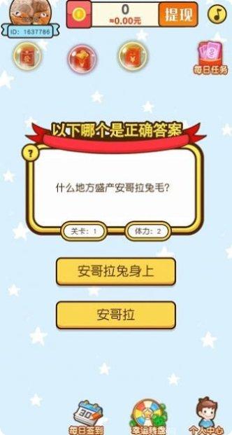 我答我也行玩法介绍