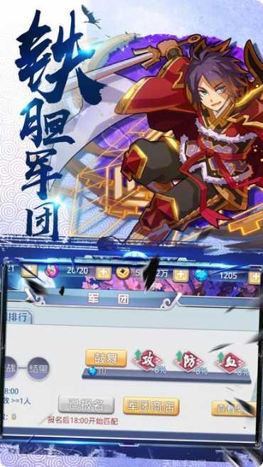 诛将三国游戏攻略