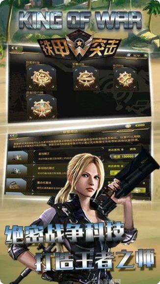 铁甲突击队角色选择