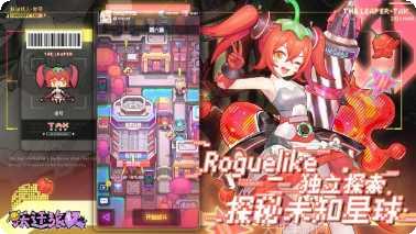 跃迁旅人角色攻略