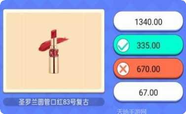 超市小达人2攻略