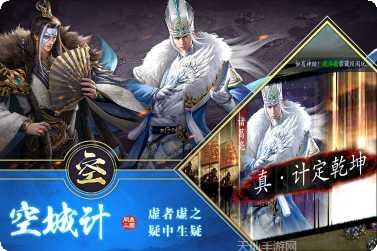 三国英雄最新版本