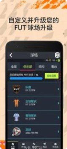 fifa companion游戏玩法