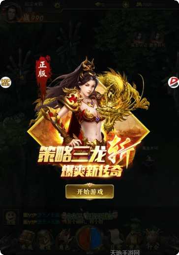 热血之刃无限元宝版攻略