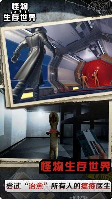 怪物生存世界角色选择