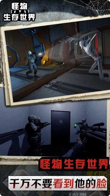 怪物生存世界社交互动