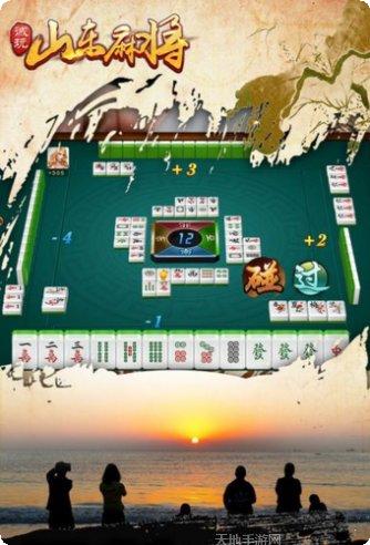 诚玩山东麻将技巧