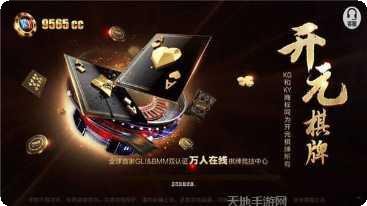 成星棋牌玩法介绍