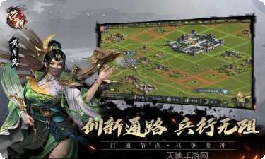 荣耀新三国腾讯版最新版本