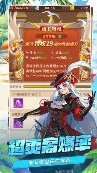 光之圣境放置次元H5攻略