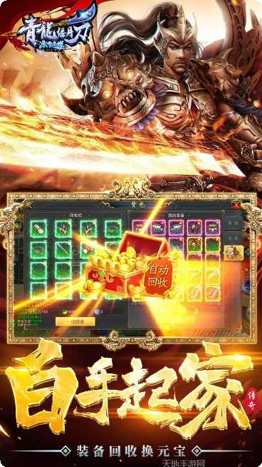 青龙偃月刀百度版新手教程