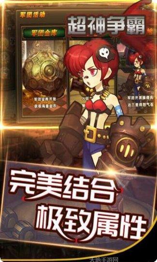 超神争霸九游版礼包