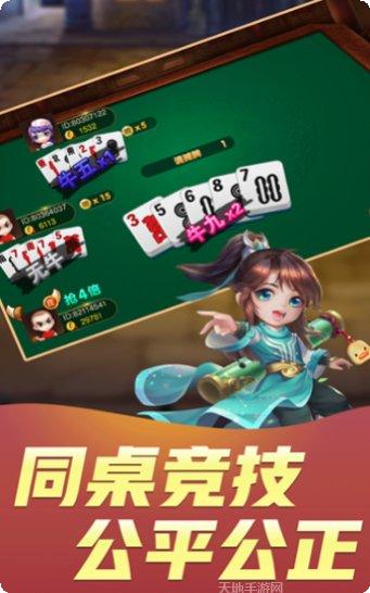 万人斗牛版在线玩