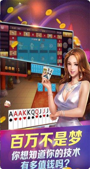 金澄信棋牌安卓版