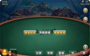 金澄信棋牌苹果版