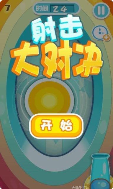 射击大作战宇宙空间玩法