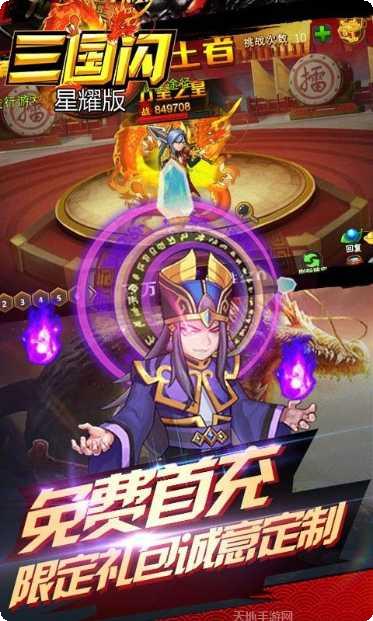 三国闪bt版更新