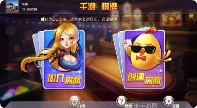 千游棋牌游戏下载