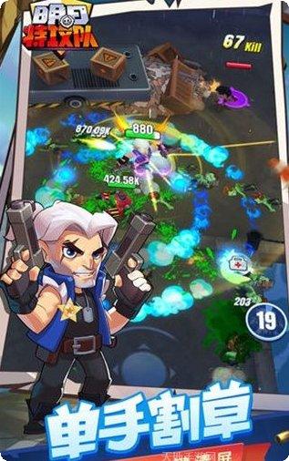 明日特攻队内测版下载