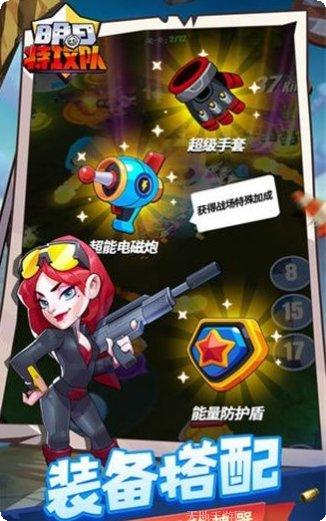 明日特攻队内测版激活码