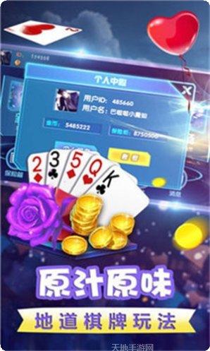 畅游岛棋牌最新版本