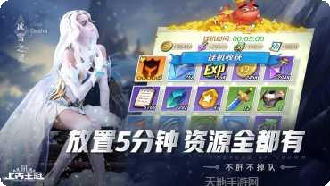 上古王冠九游版最新版本