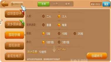 牵手跑胡子剥皮游戏下载