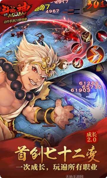 全民斗战神副本挑战