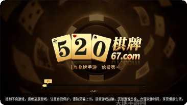 520棋牌娱乐中心