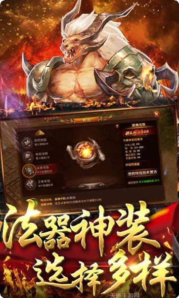 就要玩神途装备获取