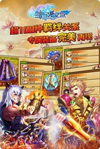 剑与火之旅角色推荐