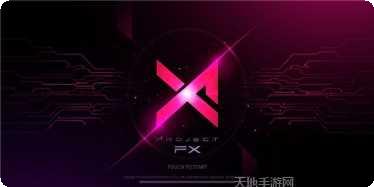 代号FX玩家社区