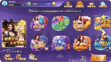 老友客家棋牌下载地址