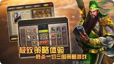 三国龙吟传攻略