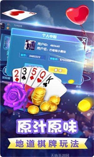 畅游岛棋牌游戏攻略