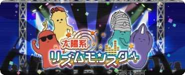 太阳系争夺战3下载地址