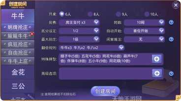 娱网鞍山麻将玩法