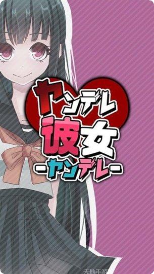 病娇女孩模拟器角色介绍