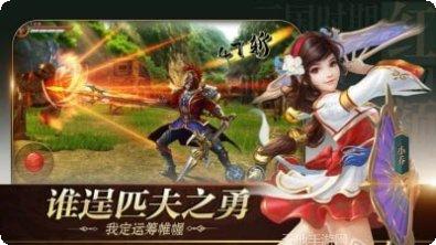 激爽三国副本挑战