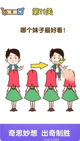 烧脑大师兄游戏攻略