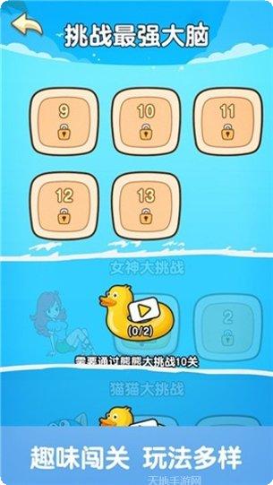 烧脑大师兄下载地址