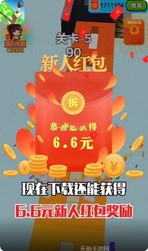 搬砖变首富快速赚钱