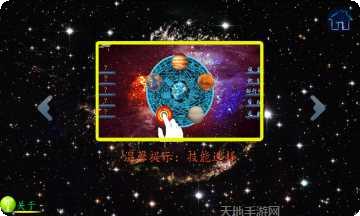 来自星星的兔子游戏攻略