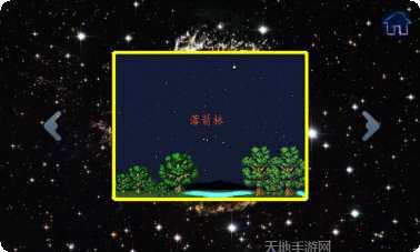 来自星星的兔子怎么玩