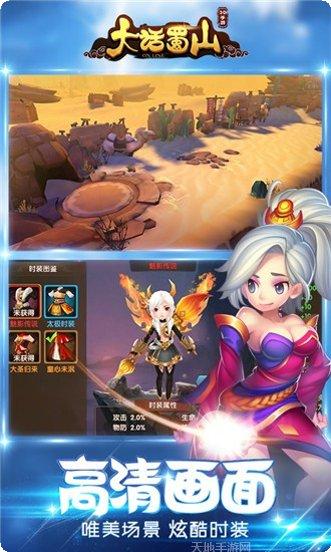 大话蜀道角色介绍