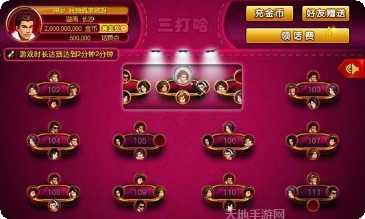 三打哈两副牌下载