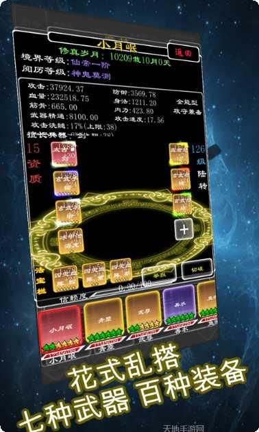 剑破仙界角色推荐