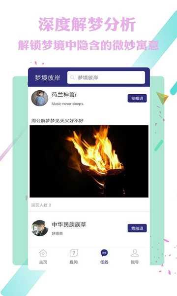 梦境彼方乡村生活攻略