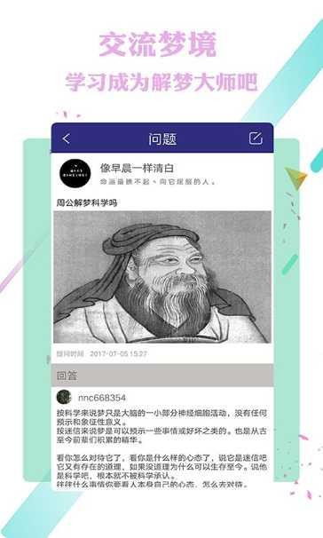 梦境彼方乡村生活玩法